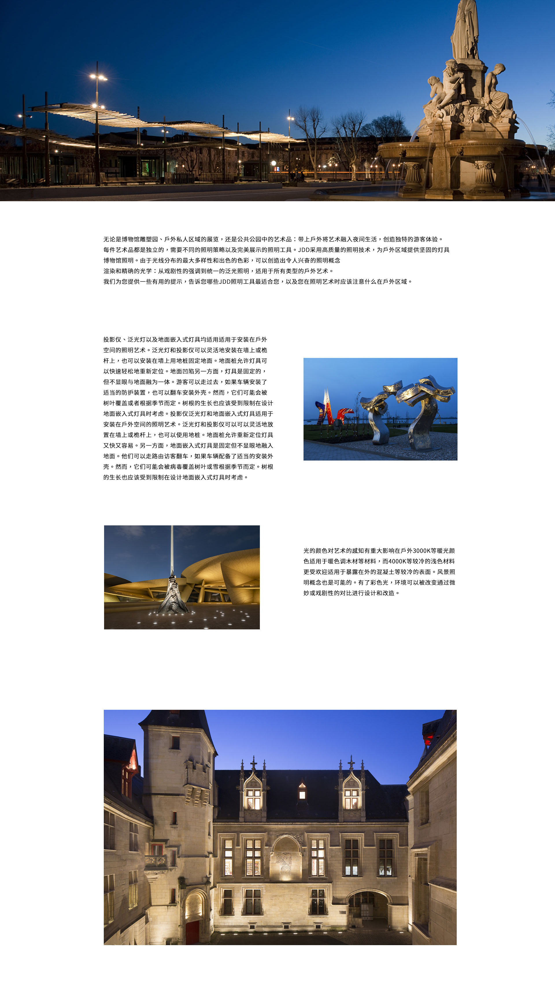 上海公共建筑亮化工程