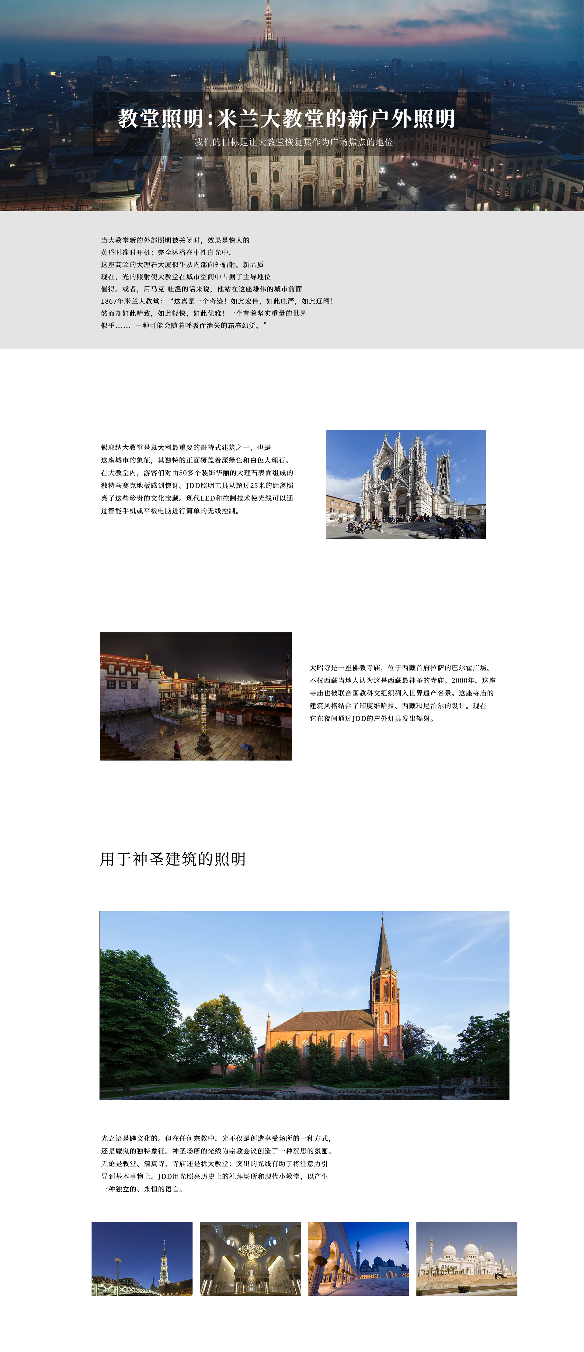 上海古建筑亮化工程